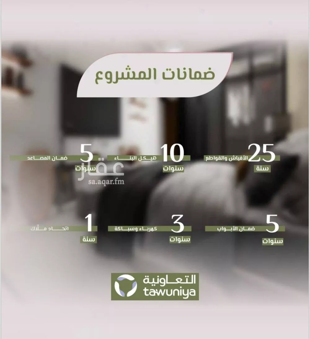 شقة 3 غرف في الروضة 3