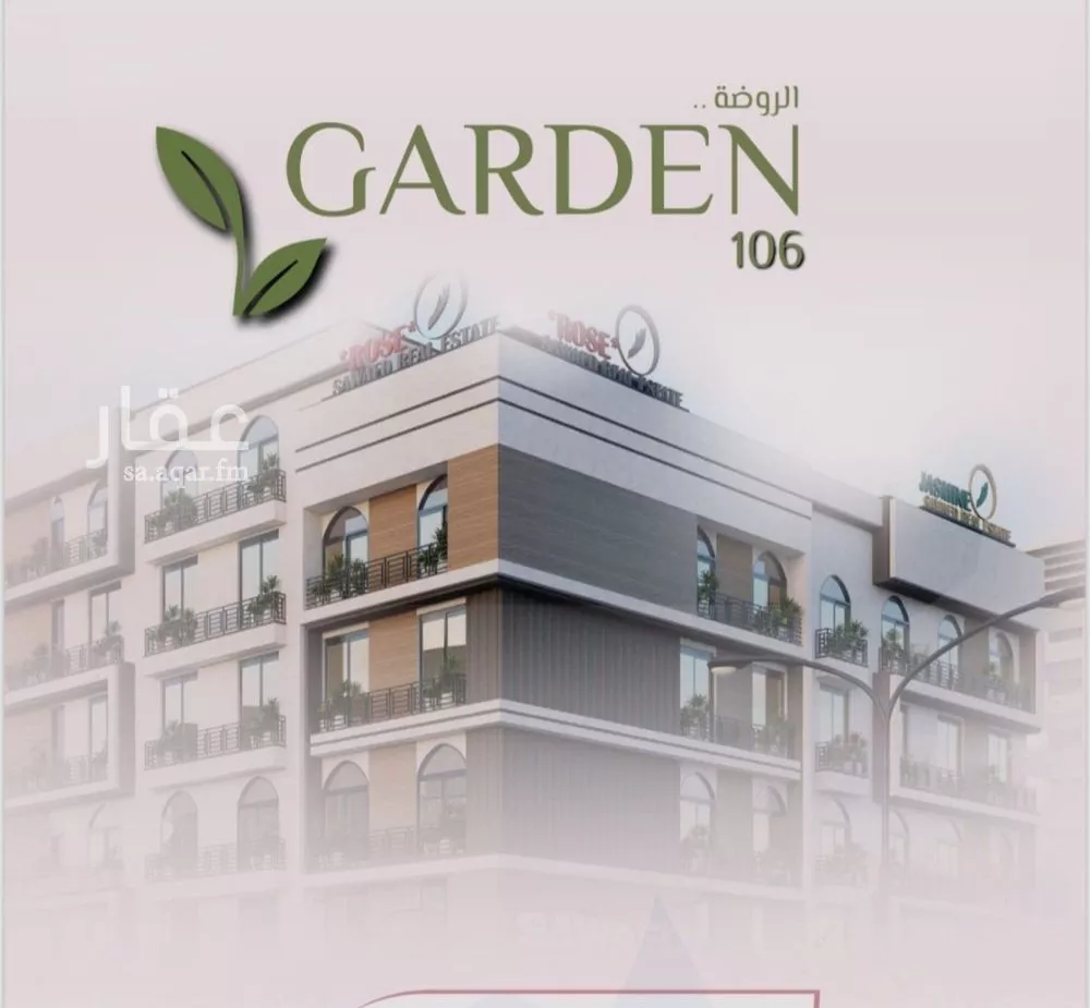 شقة 3 غرف في الروضة 1