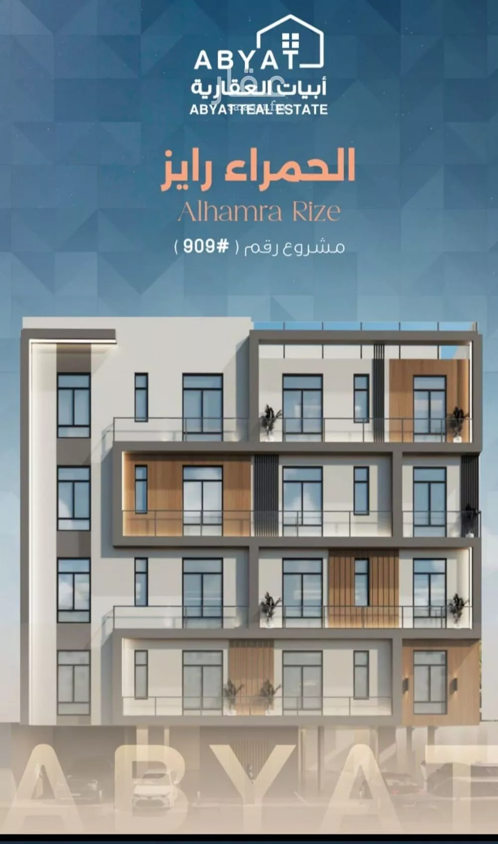 شقة 3 غرف في الحمراء 4