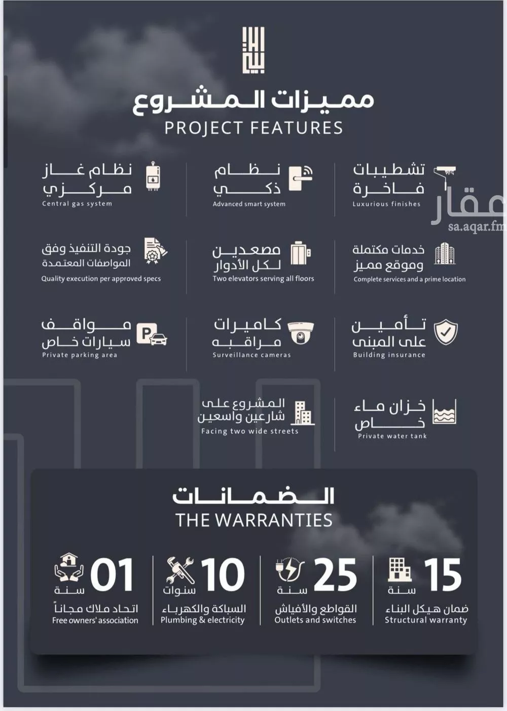 شقة 4 غرف في الصفا 5