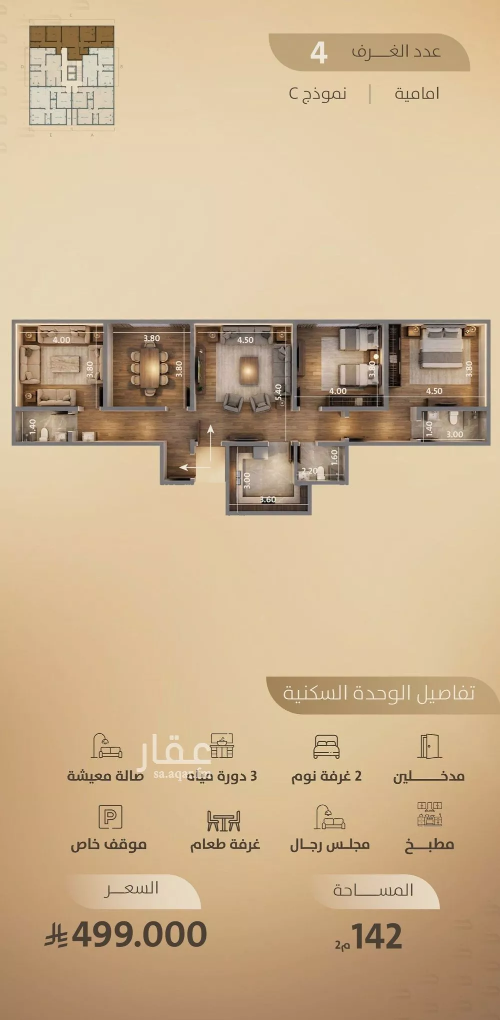 شقة 4 غرف في الفيصلية 2