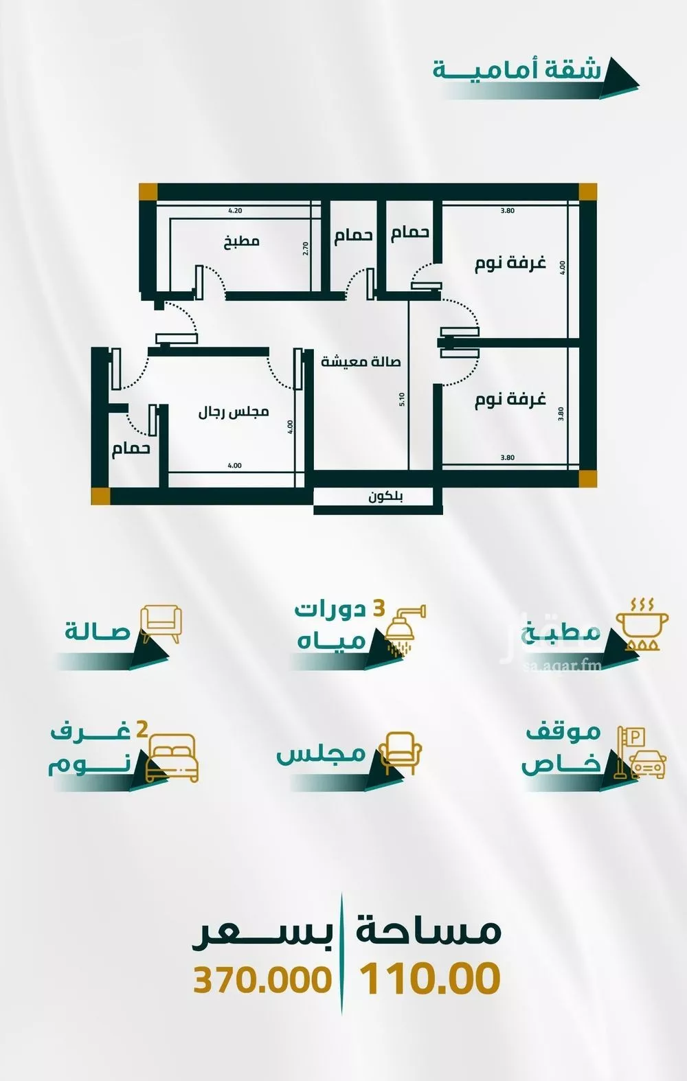 شقة 3 غرف في الفيحاء 1