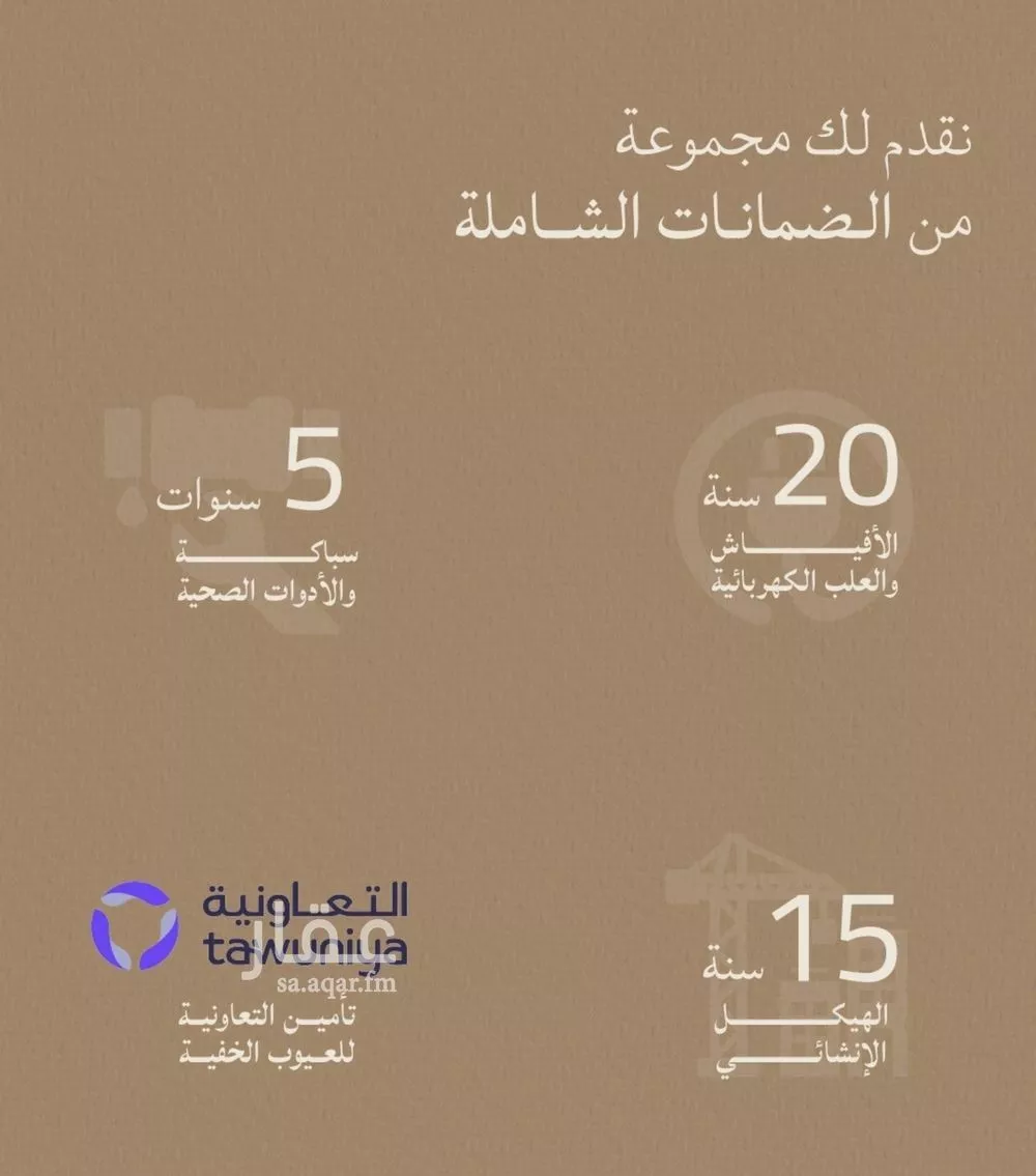 شقة 5 غرف في الياقوت 4