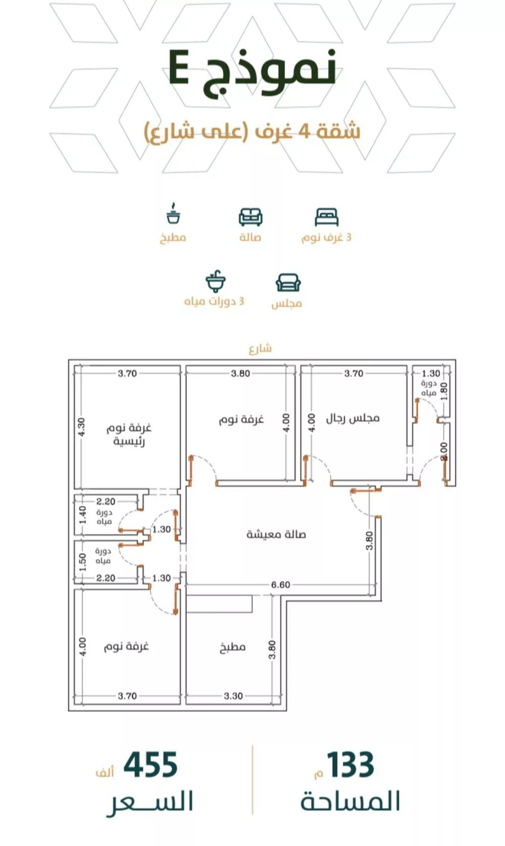 4 bedroom apartment in Al Rabwa 2