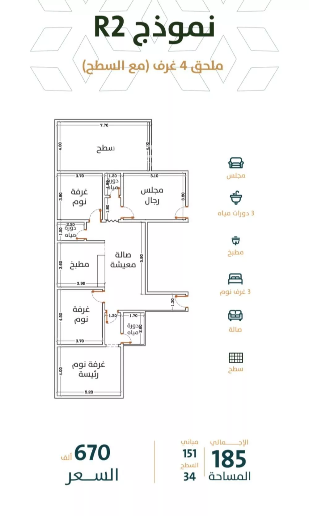 شقة 4 غرف في الربوة 2