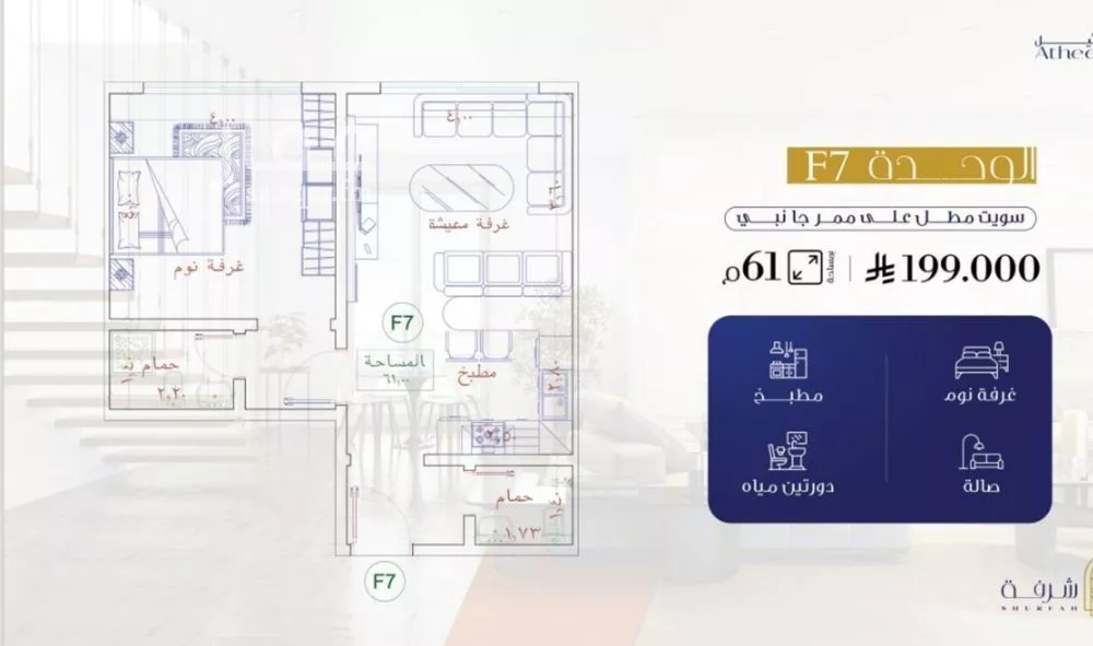 شقة 1 غرف في الفيحاء 2