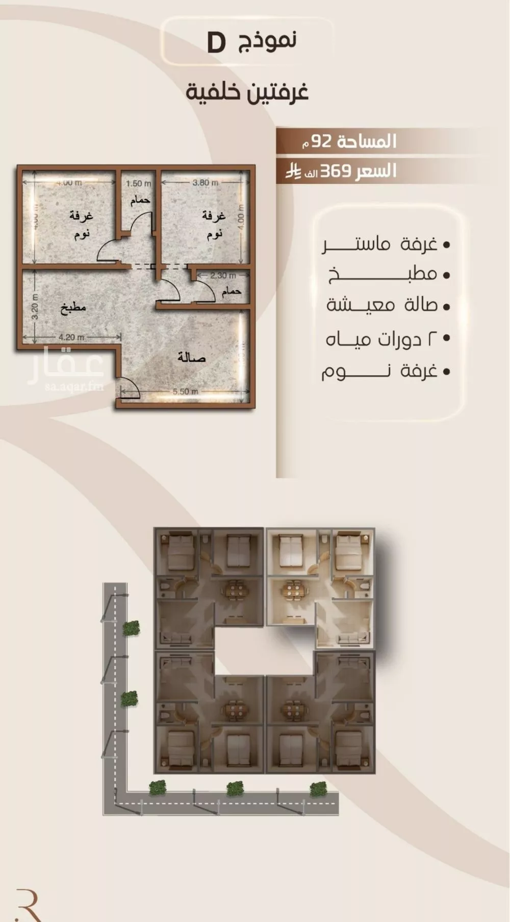 شقة 2 غرف في الفيصلية