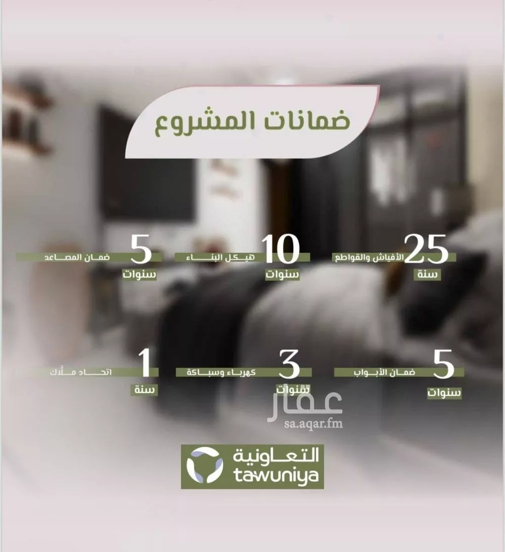 شقة 2 غرف في الروضة 3