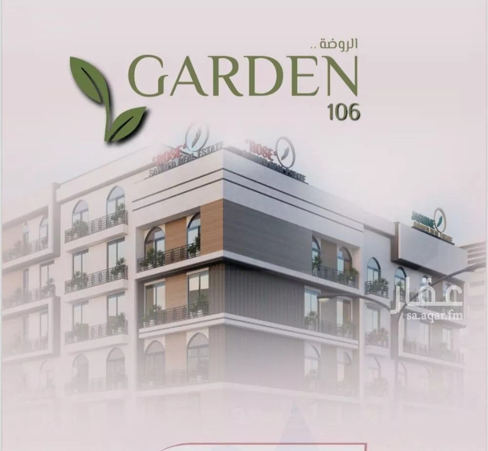 شقة 4 غرف في الروضة 1