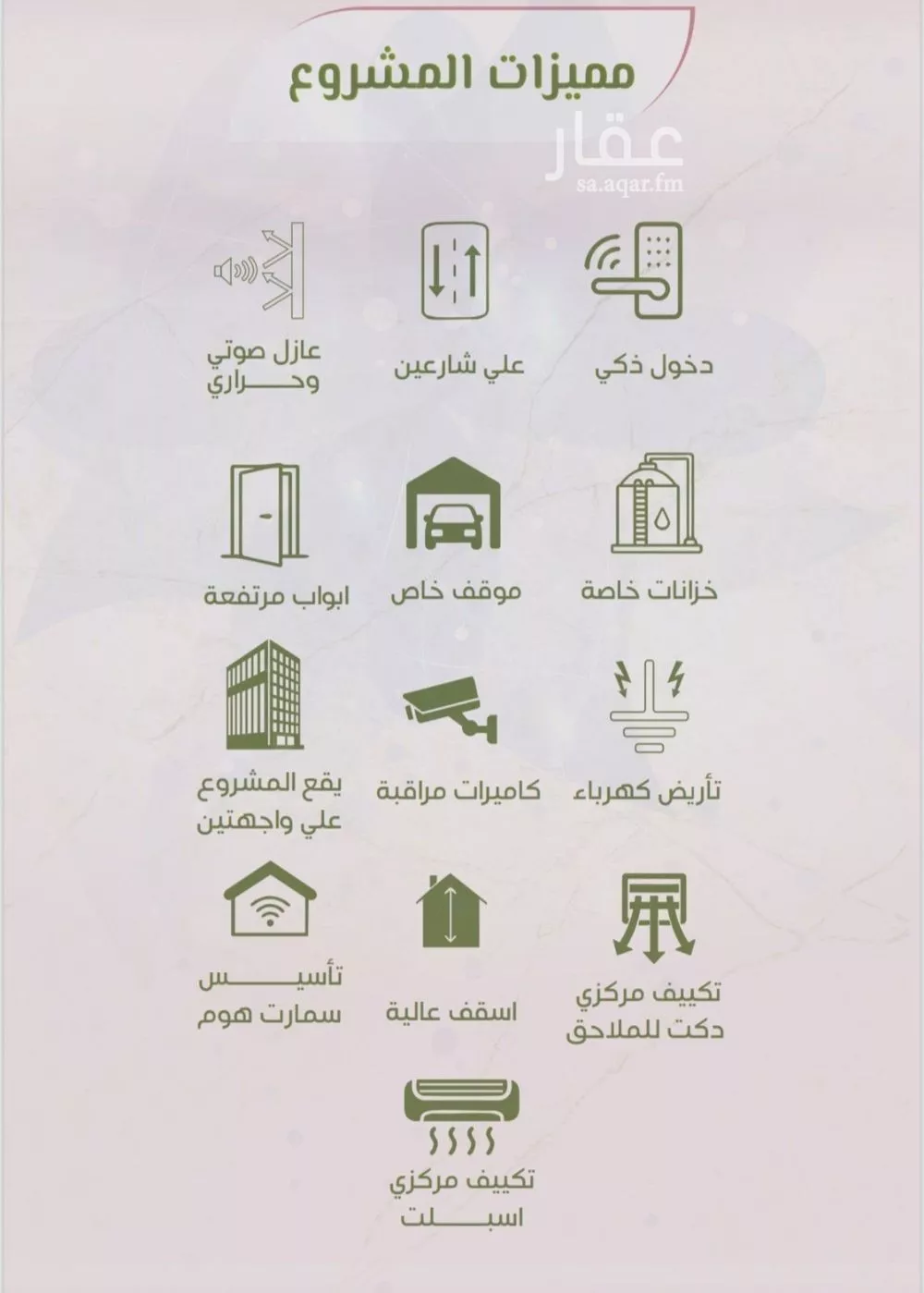 شقة 4 غرف في الروضة 4