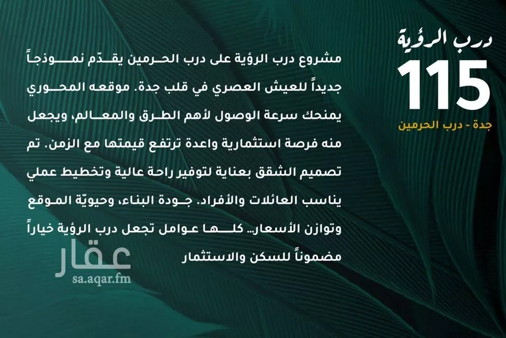 شقة 3 غرف في الفيحاء 5