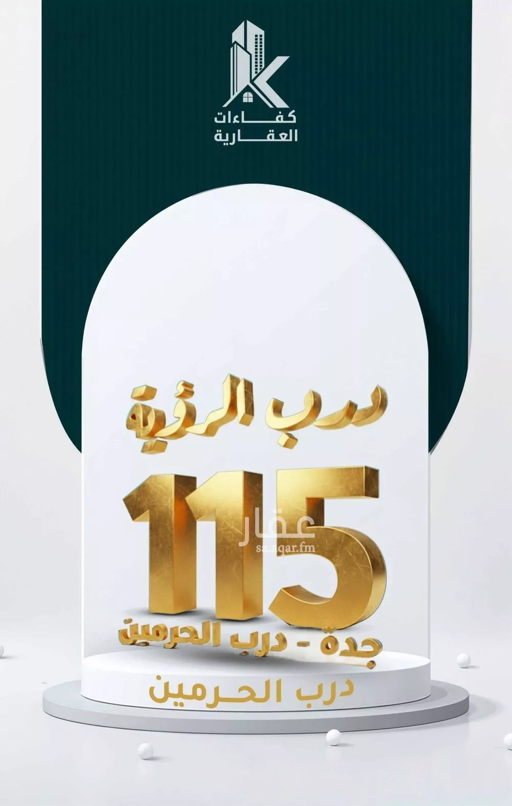 3 bedroom apartment in Al Fayha, Jeddah 5