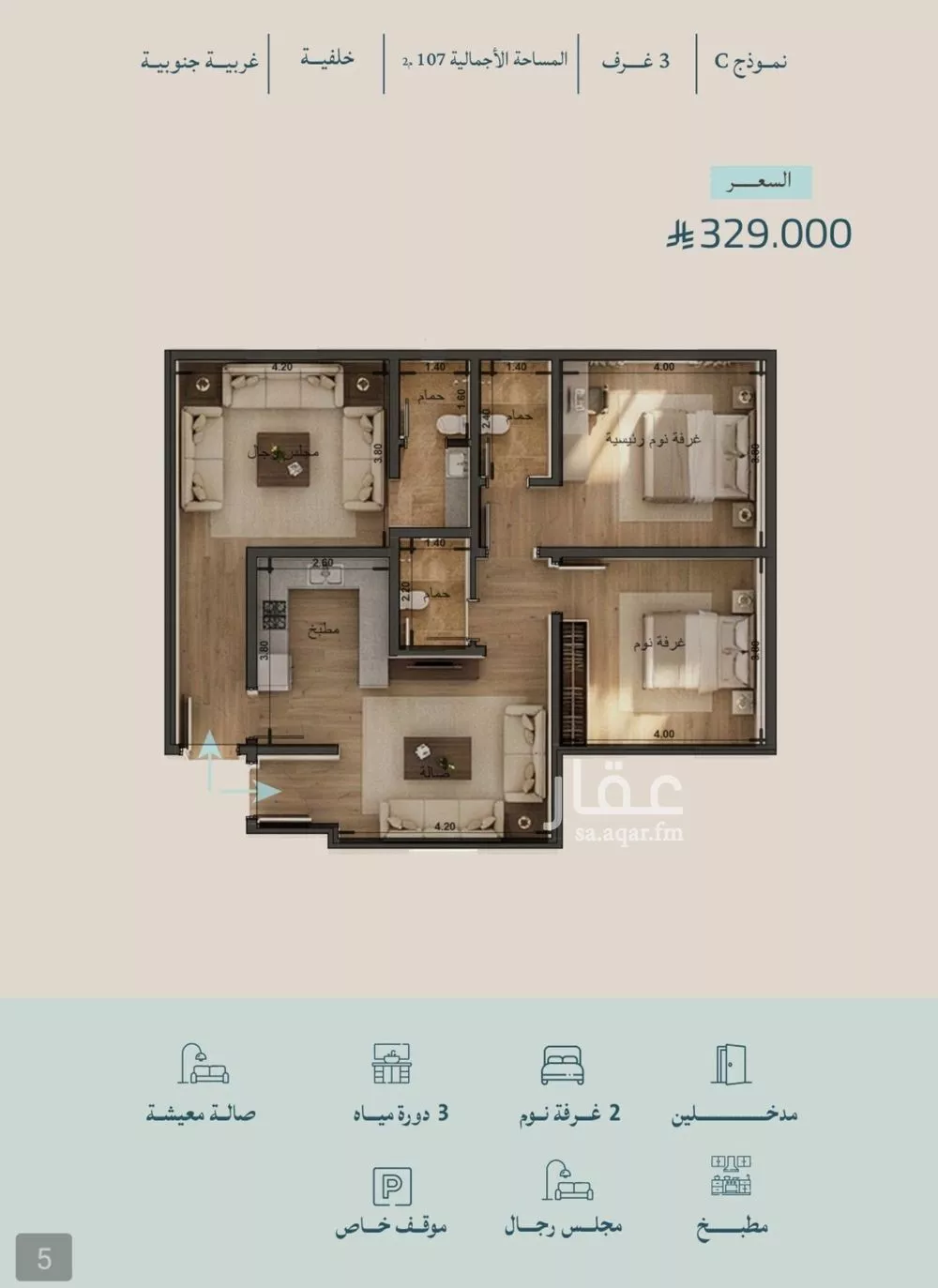 شقة 3 غرف في الياقوت 2