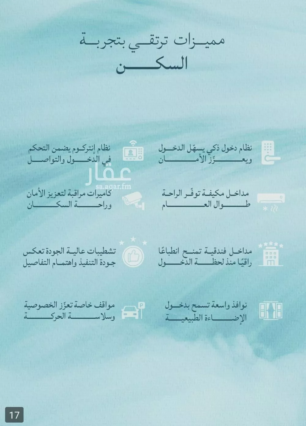 شقة 3 غرف في الياقوت 5