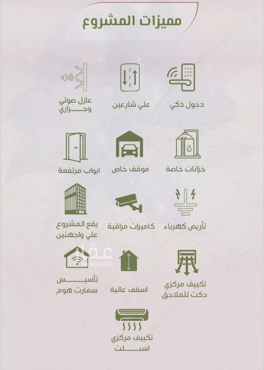 شقة 2 غرف في الروضة 4