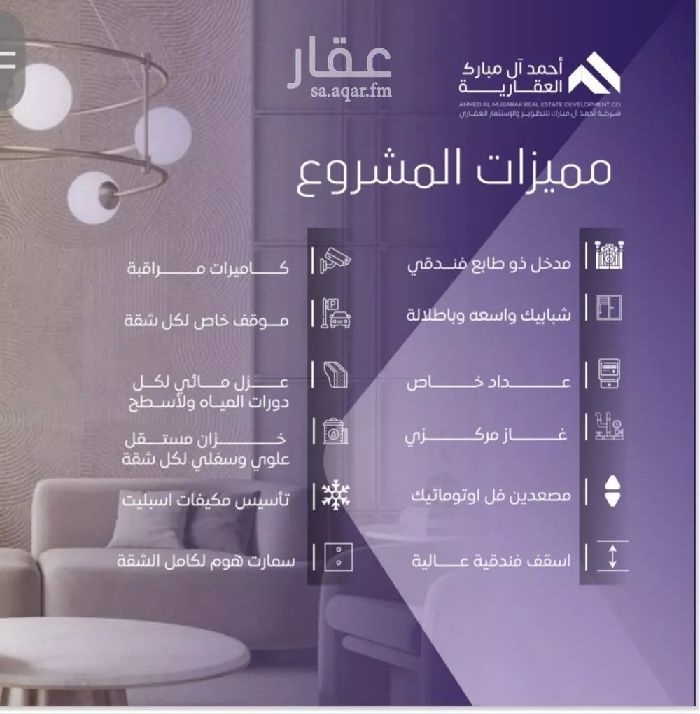 شقة 4 غرف في الصفا 3