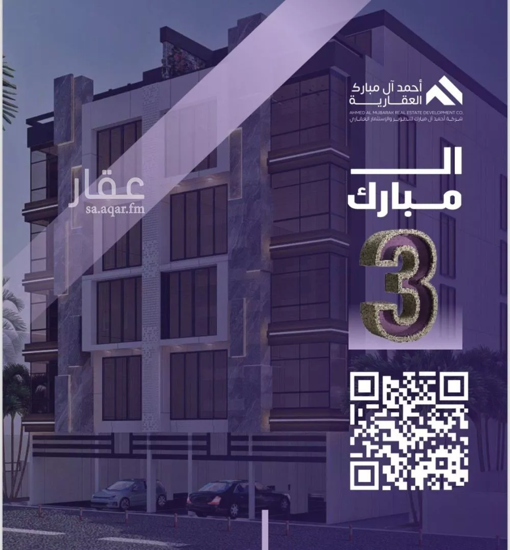 شقة 4 غرف في الصفا 5