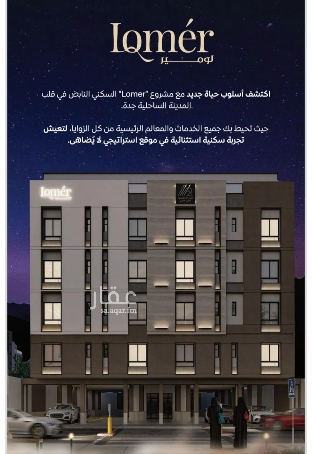 شقة 3 غرف في مشرفة 1