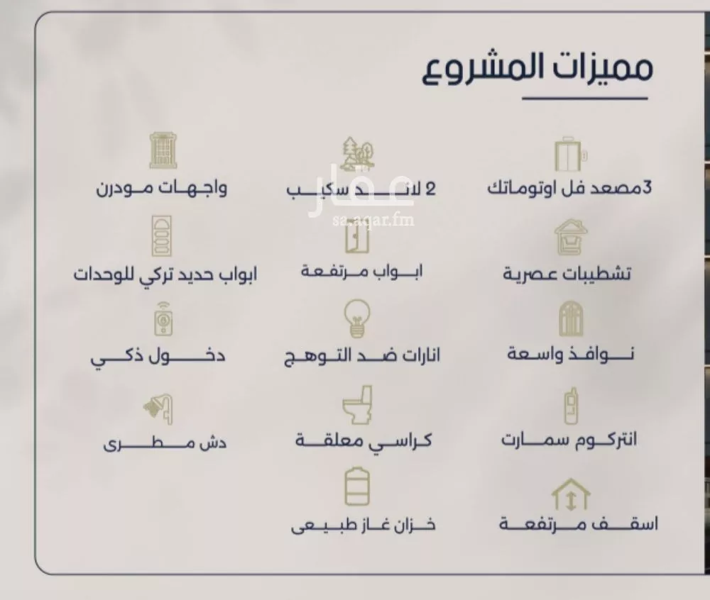 شقة 3 غرف في المروة 3