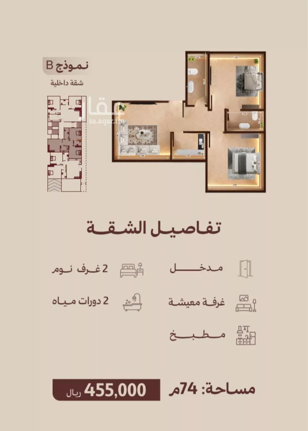 شقة 2 غرف في النهضة 2