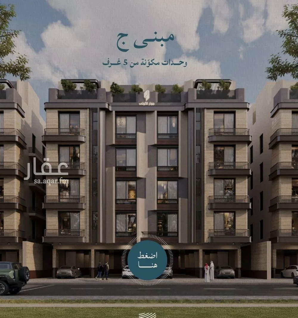 شقة 2 غرف في الياقوت 3