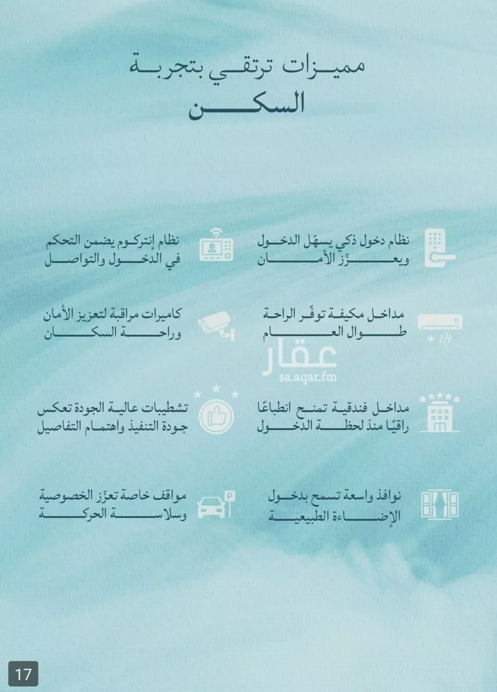 شقة 3 غرف في الياقوت 3