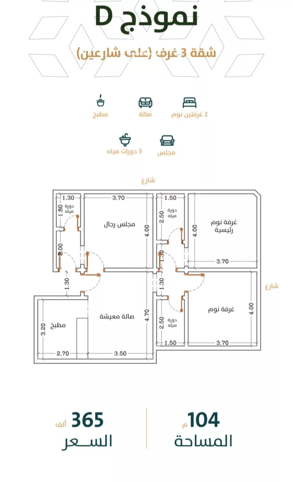 شقة 3 غرف في الربوة 2
