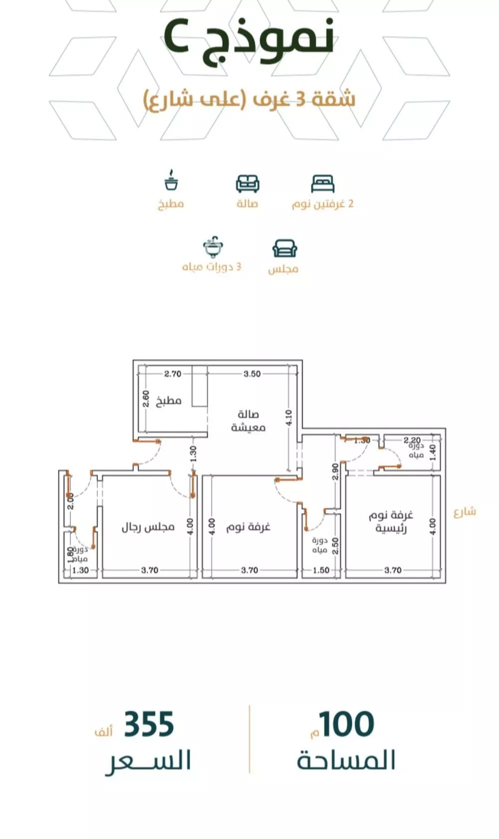 شقة 3 غرف في الربوة 1
