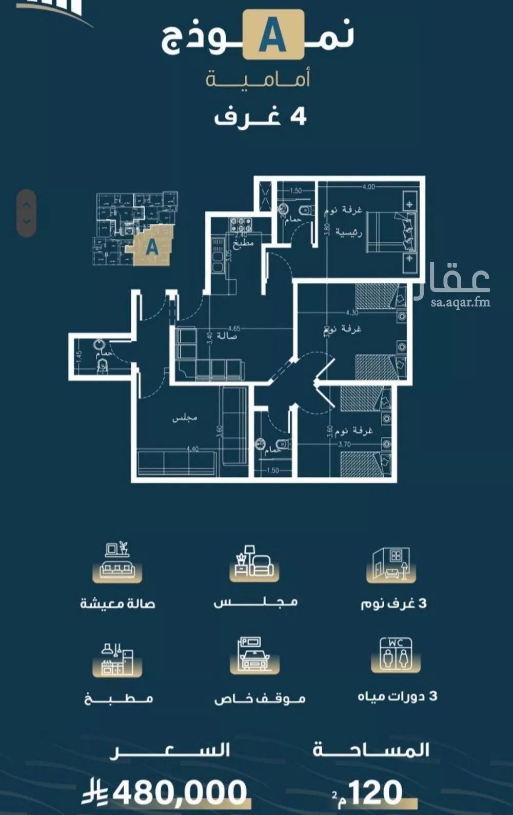 شقة 4 غرف في النسيم 2