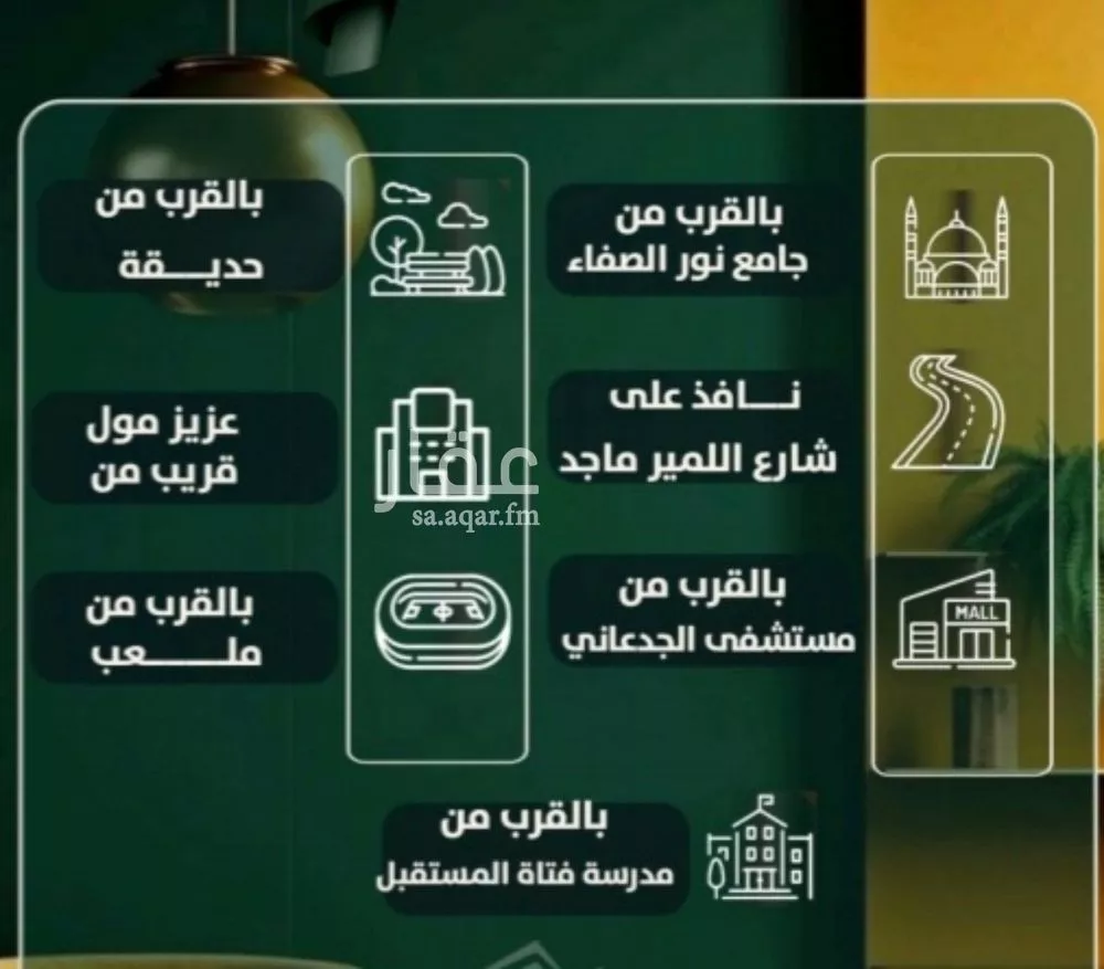 شقة 3 غرف في الصفا 4