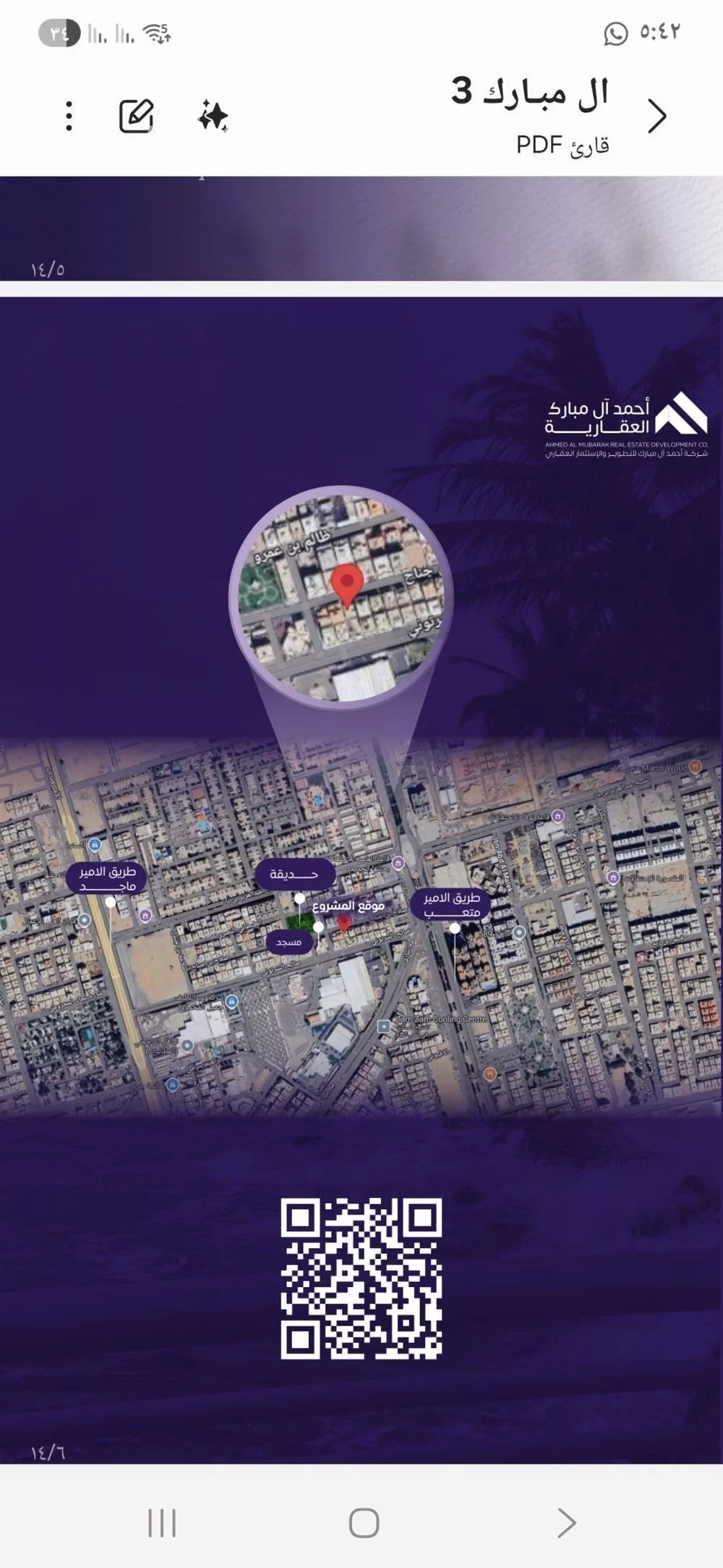 شقة 3 غرف في الصفا 3