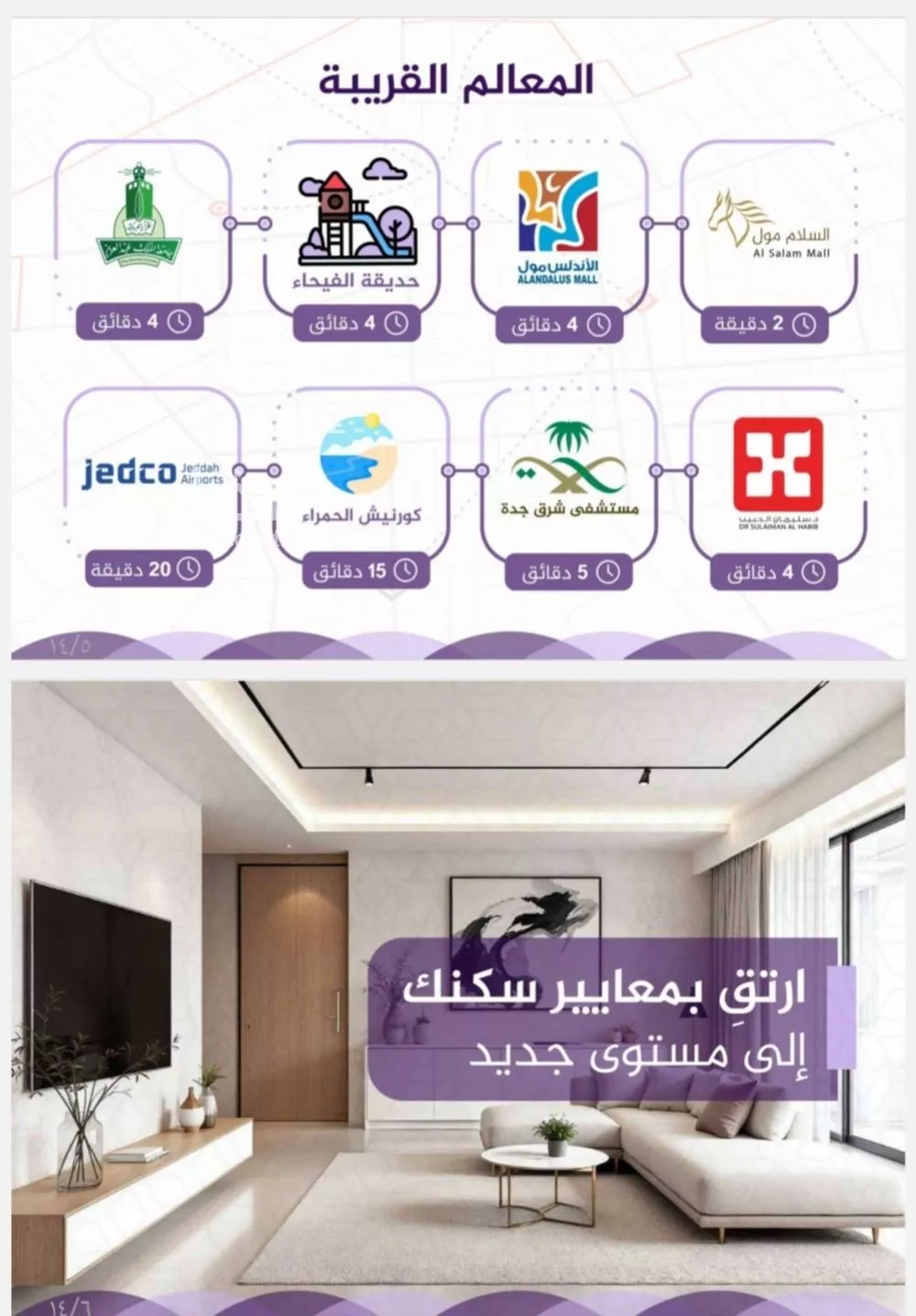 شقة 4 غرف في الفيحاء 3