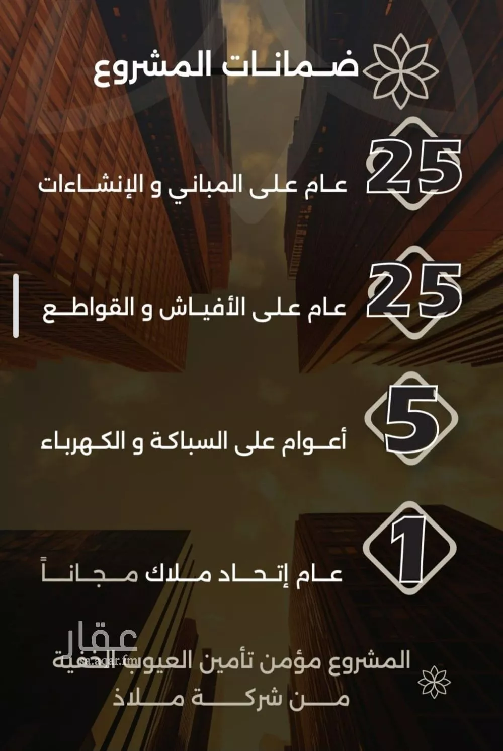 شقة 4 غرف في الصفا 4