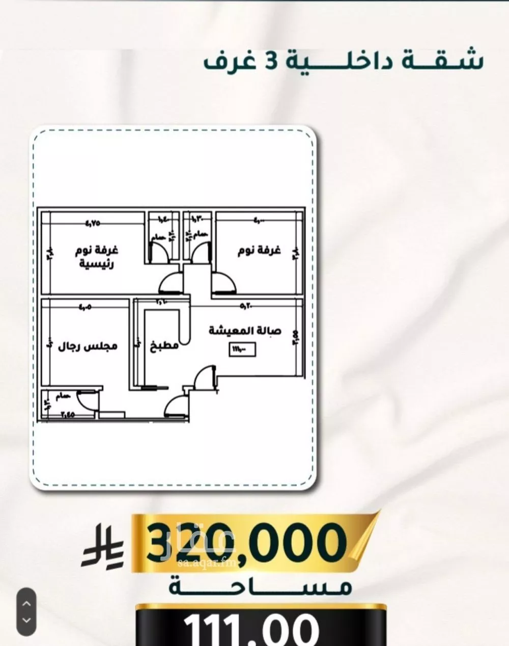 شقة 3 غرف في الثغر 1