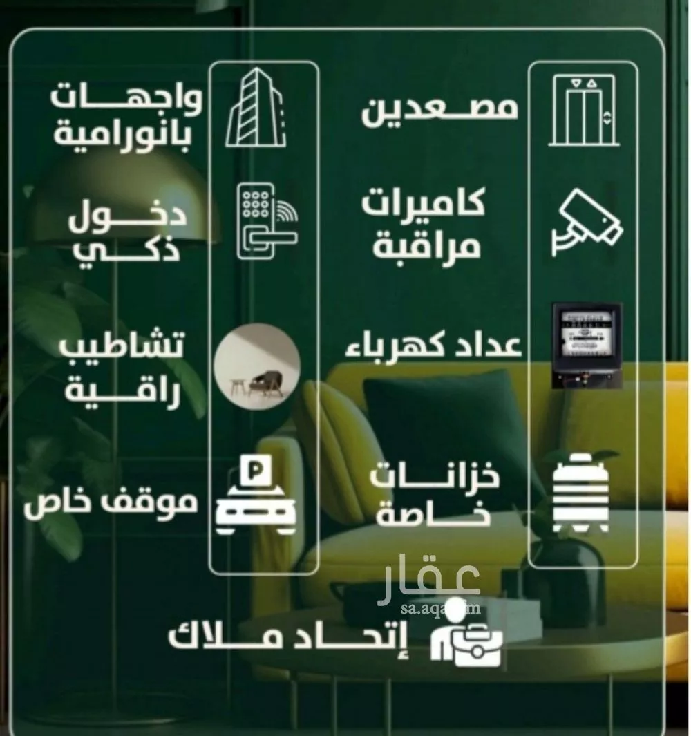 شقة 2 غرف في الصفا 3