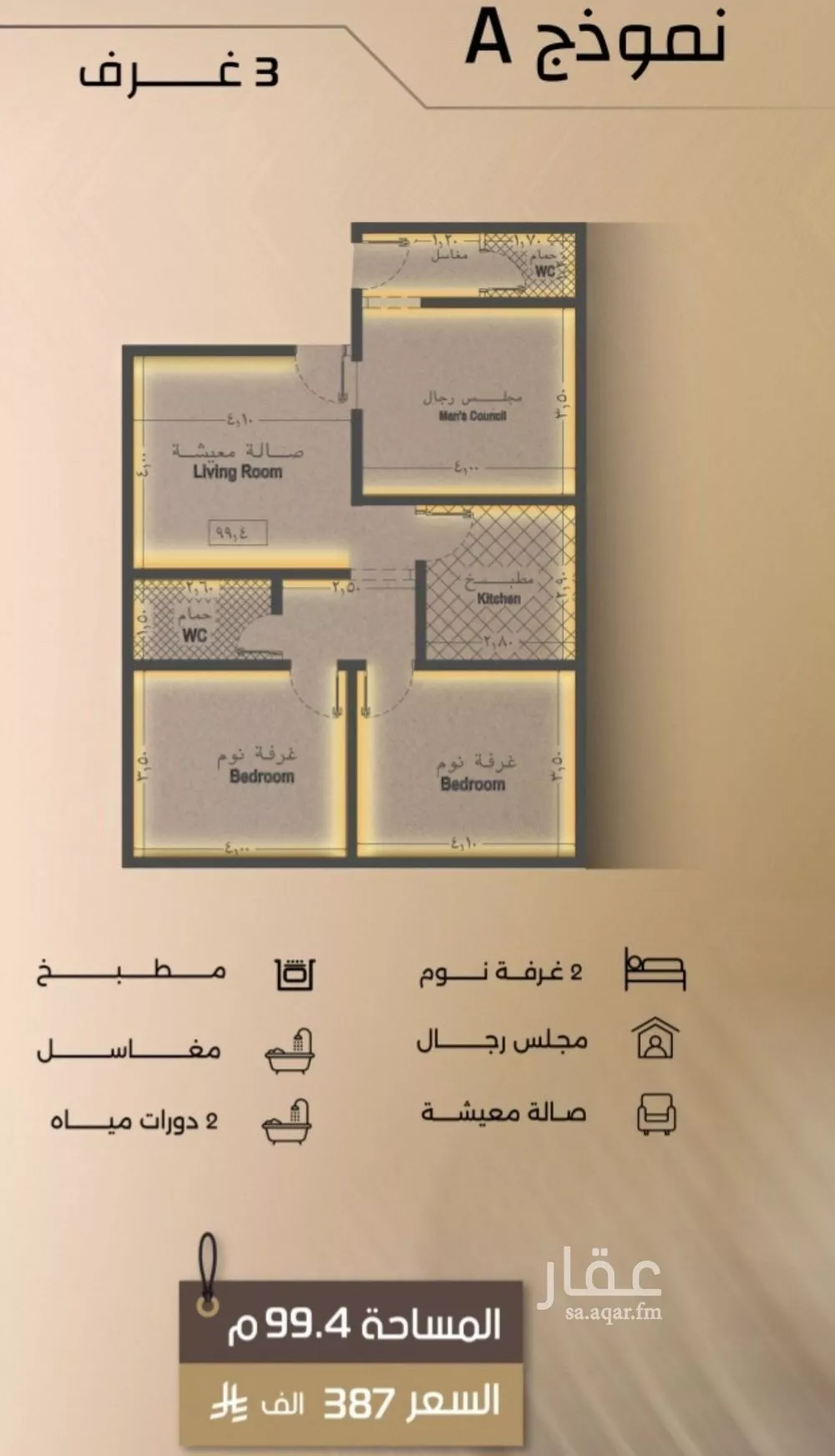 شقة 3 غرف في الفيصلية 1