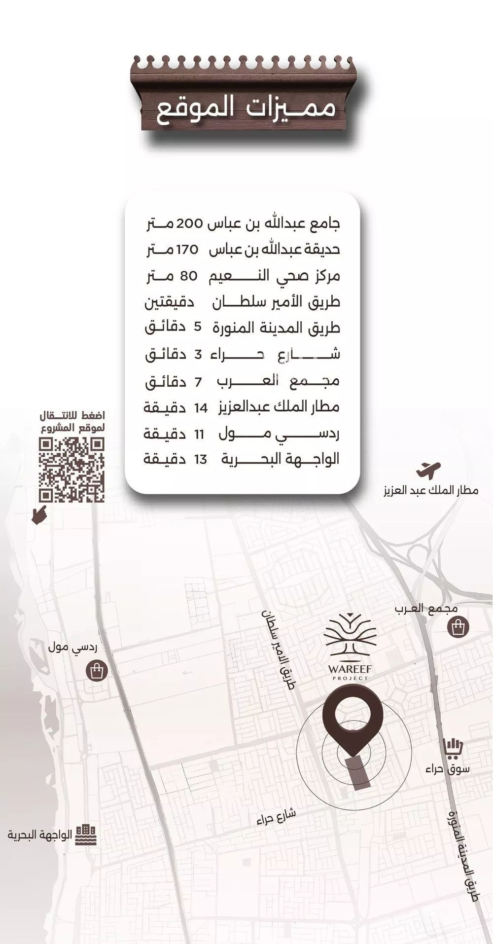 شقة 5 غرف في النعيم 5