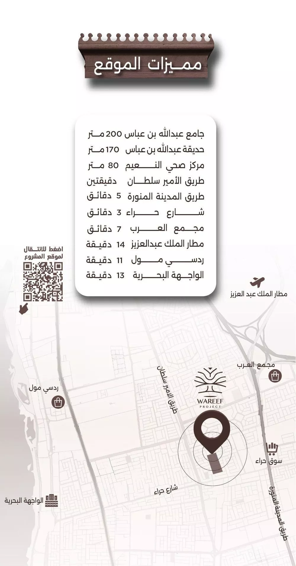 شقة 3 غرف في النعيم 5