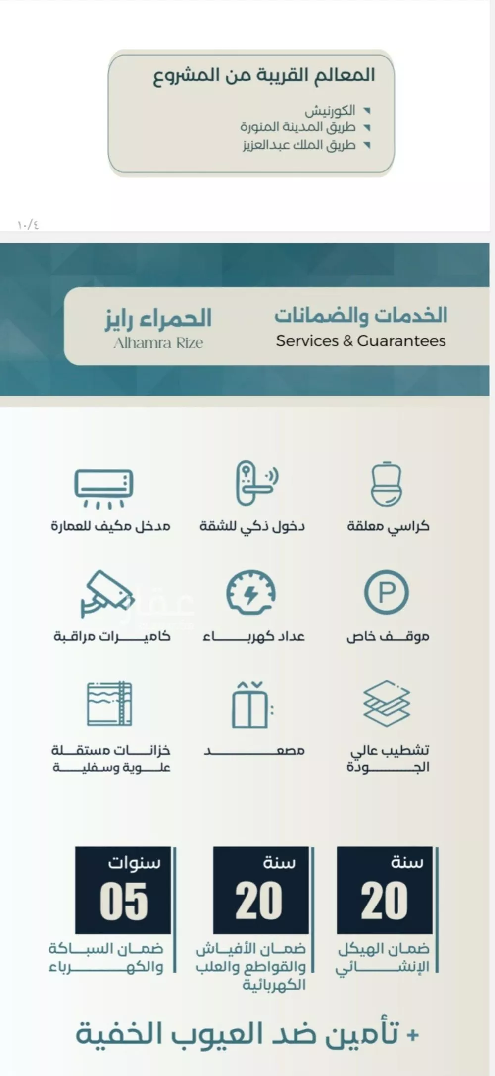 شقة 3 غرف في الحمراء 3