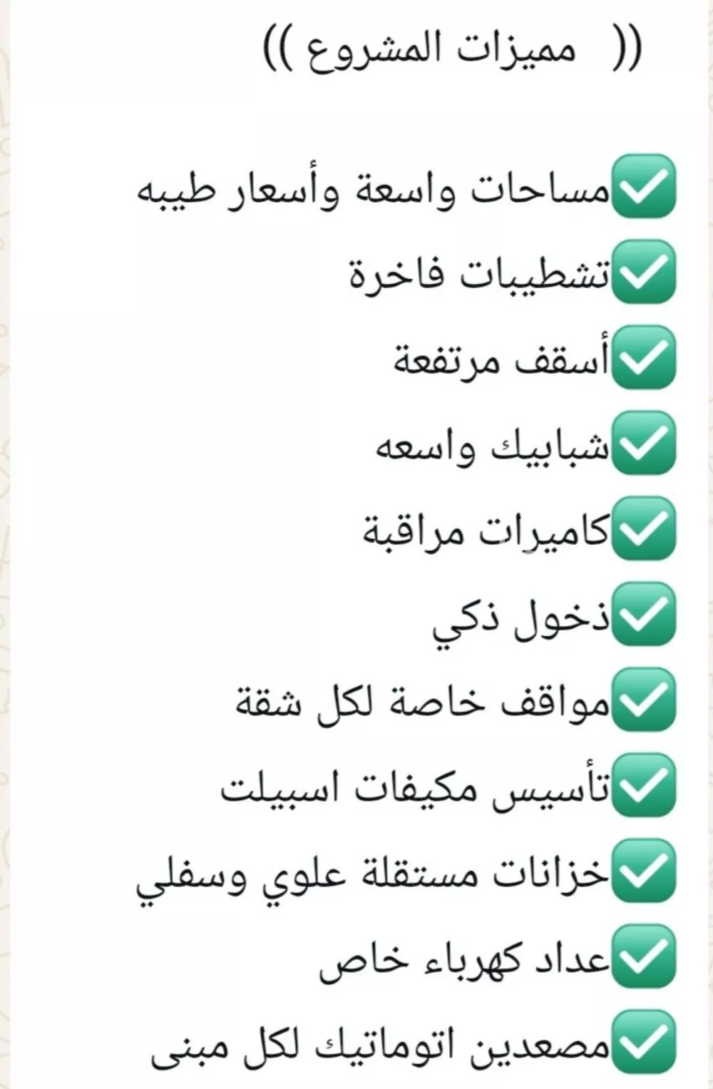 شقة 4 غرف في الجامعة 3