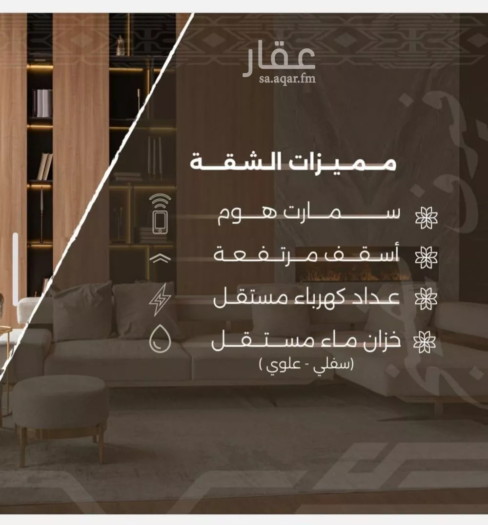 شقة 4 غرف في النهضة 3