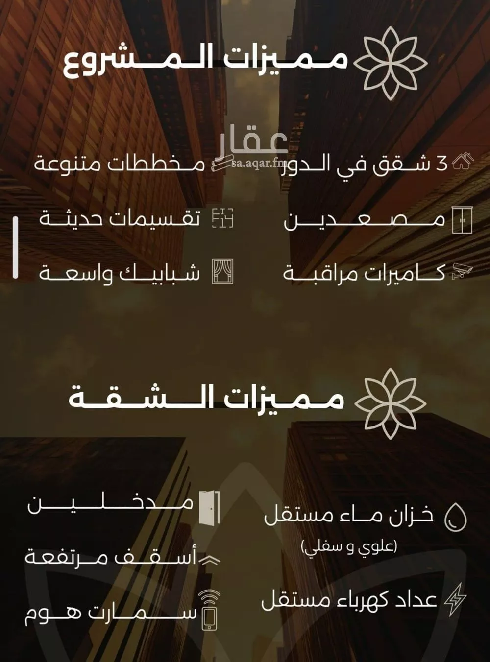 شقة 4 غرف في الصفا 5