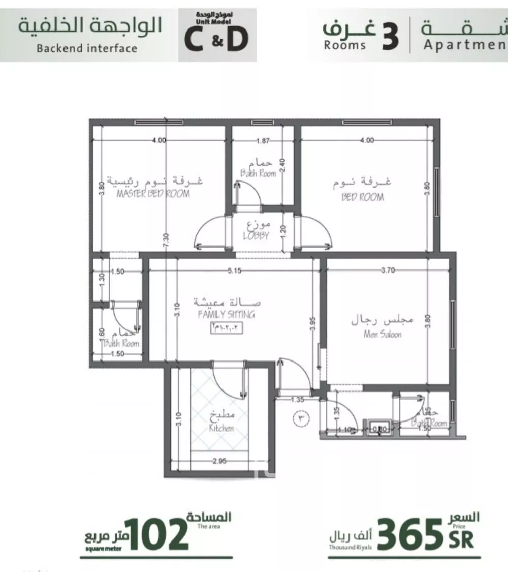 شقة 3 غرف في الربوة 2