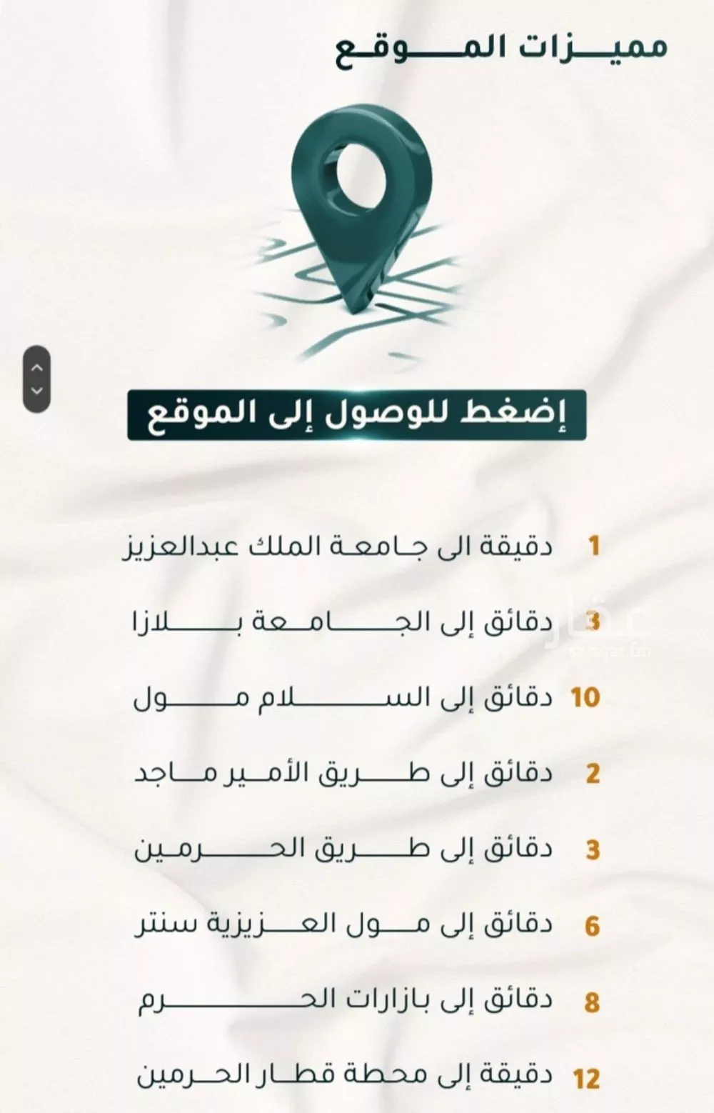 شقة 3 غرف في الثغر 3