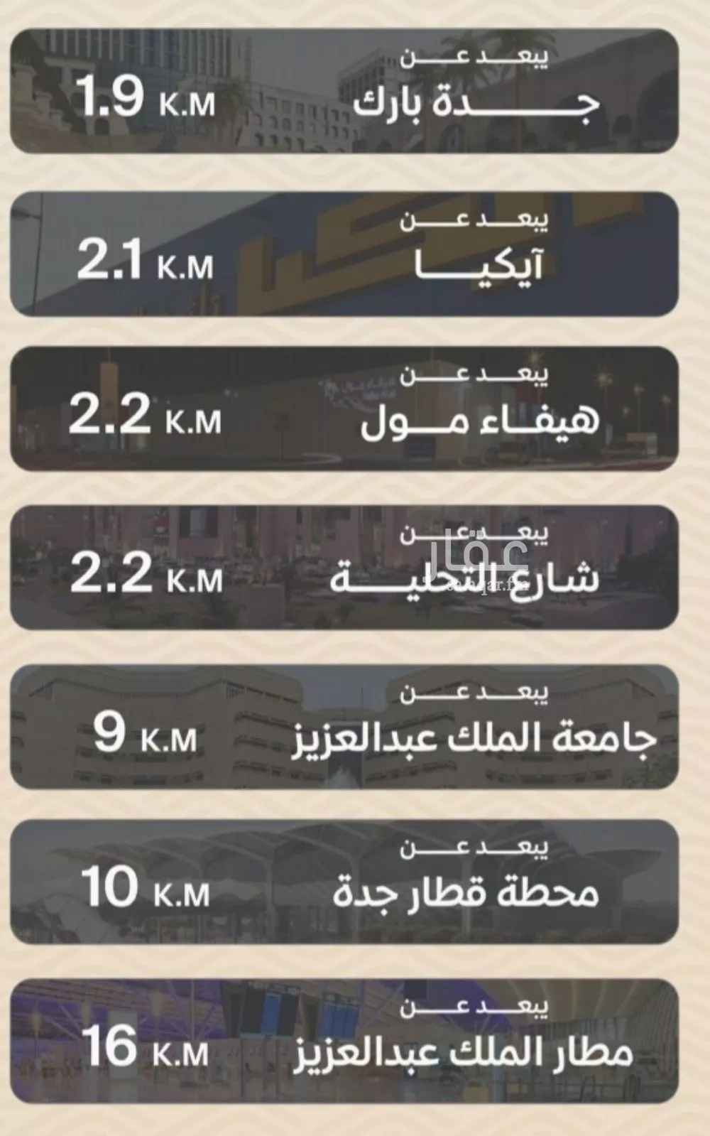 شقة 2 غرف في مشرفة 5