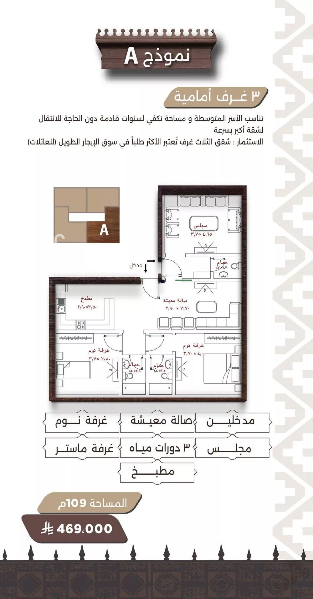 3 bedroom apartment in Al Naeem 4