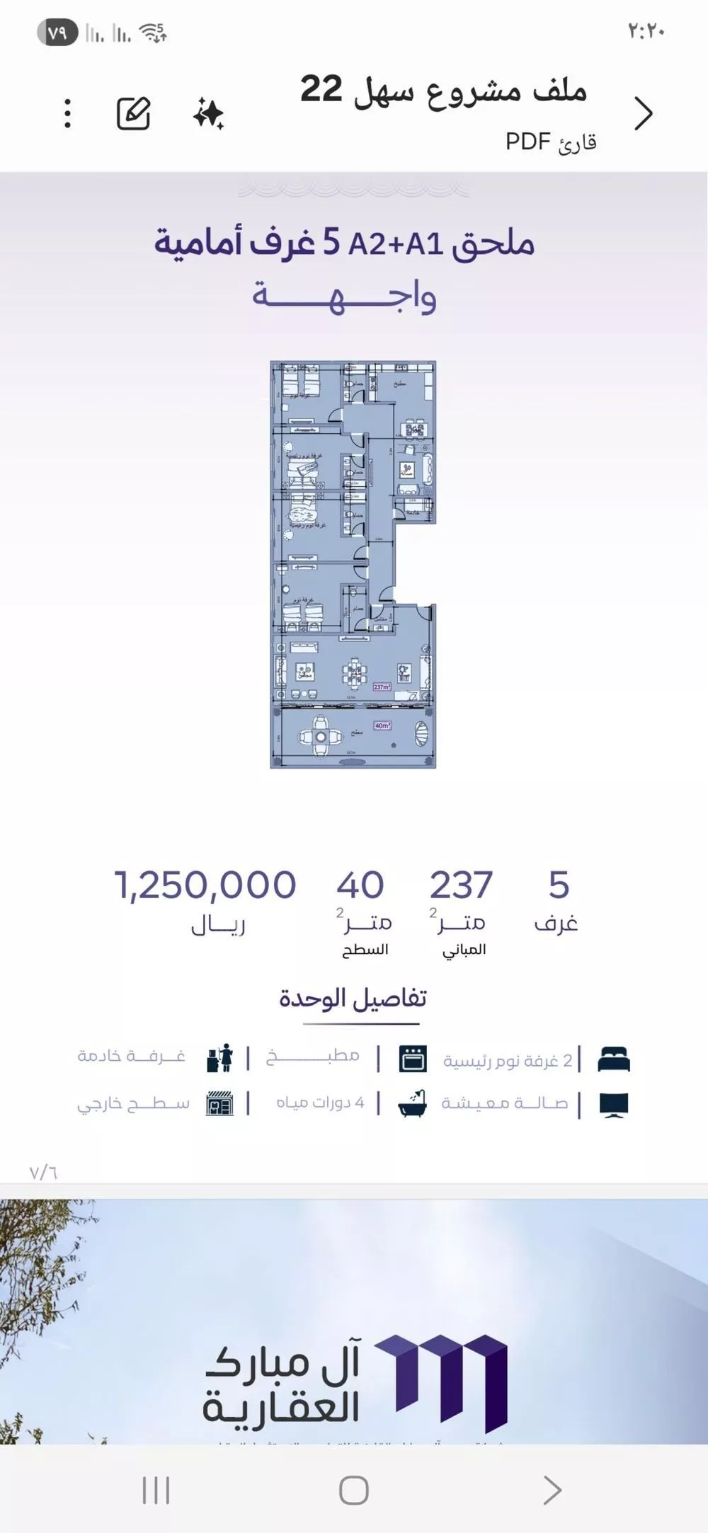 شقة 5 غرف في الزهراء 2