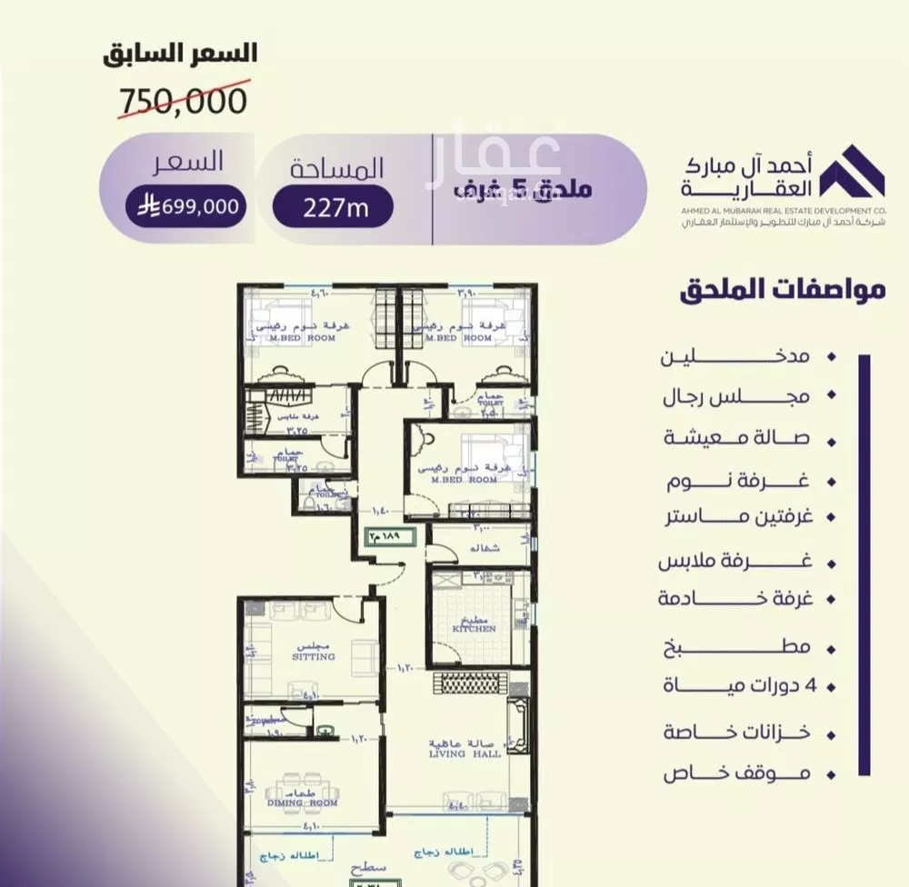 شقة 5 غرف في الصفا 2