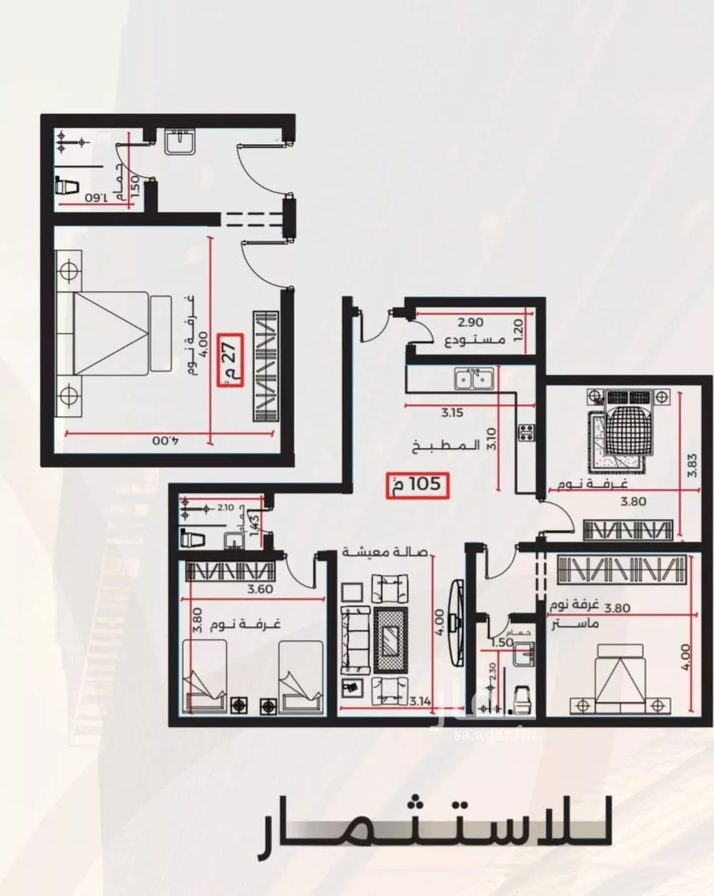 شقة 4 غرف في الصفا 2