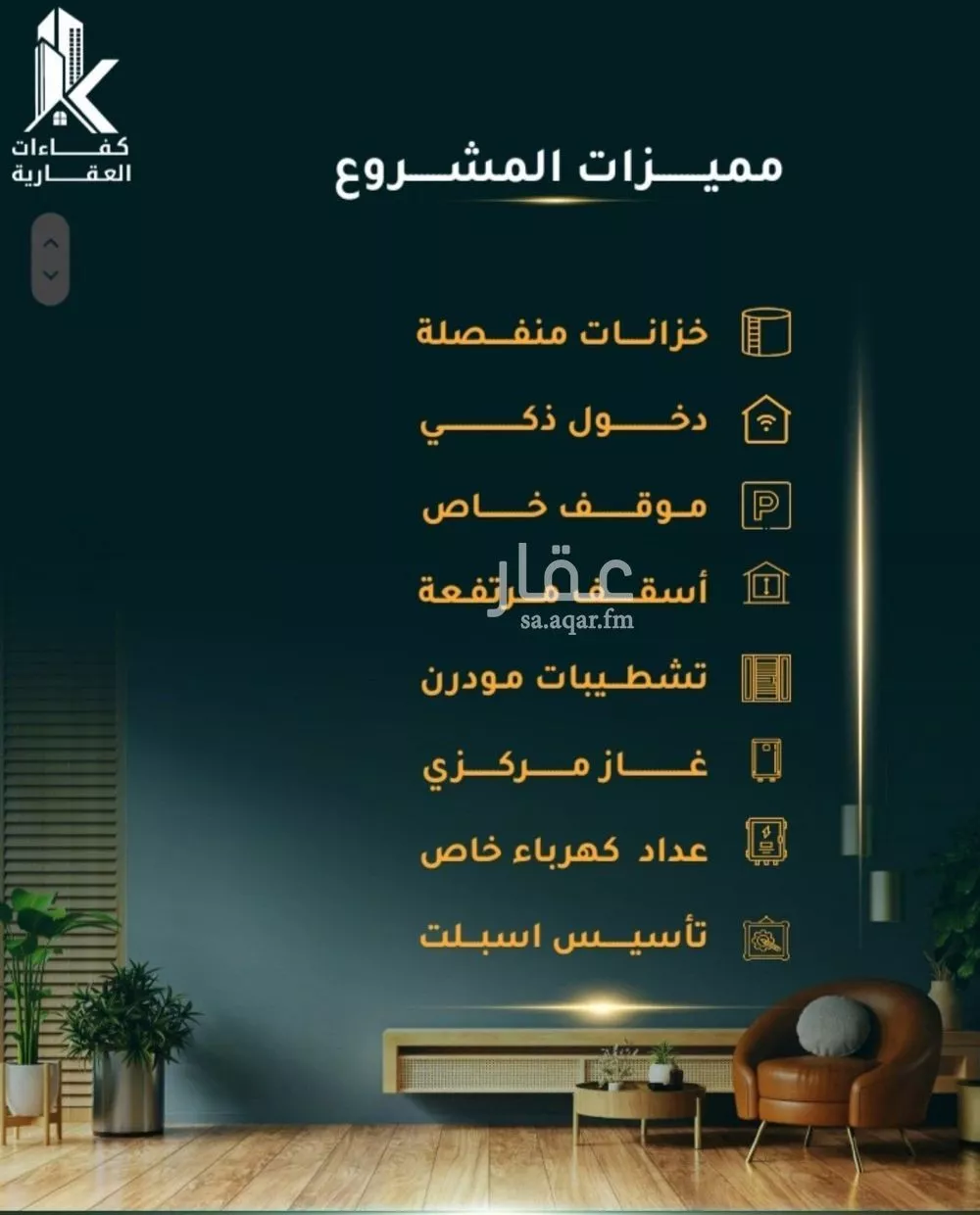 شقة 4 غرف في الثغر 2